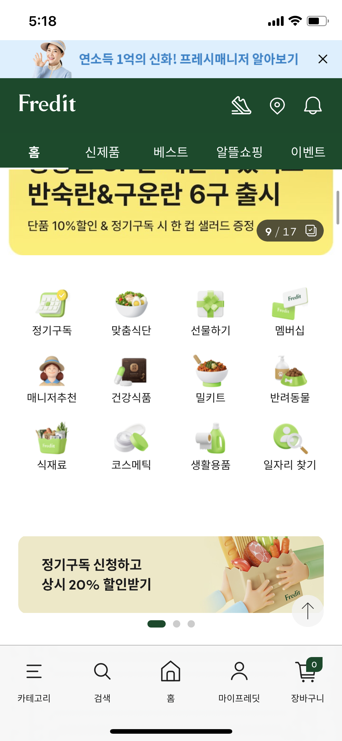 홈 화면